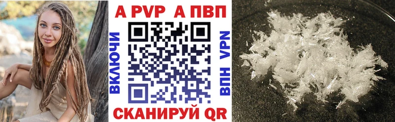 Alpha PVP крисы CK  Купить  Ипатово 
