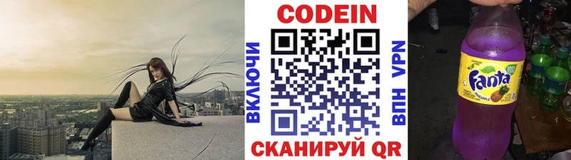 Codein Purple Drank  Купить закладки  Ипатово 