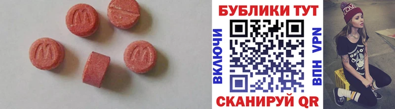 Экстази MDMA  Купить  Ипатово 