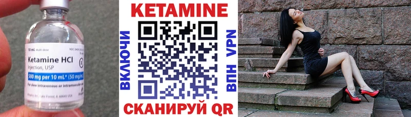 Купить  Ипатово  Кетамин ketamine 
