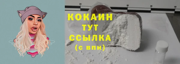 мяу мяу кристалл Горно-Алтайск