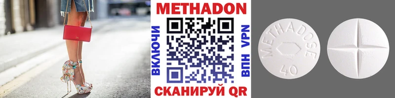 МЕТАДОН VHQ  Купить где  Ипатово 