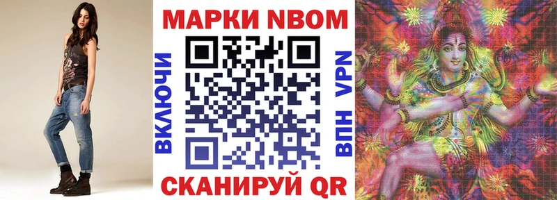 Купить закладки  Ипатово  Марки 25I-NBOMe 1500мкг 