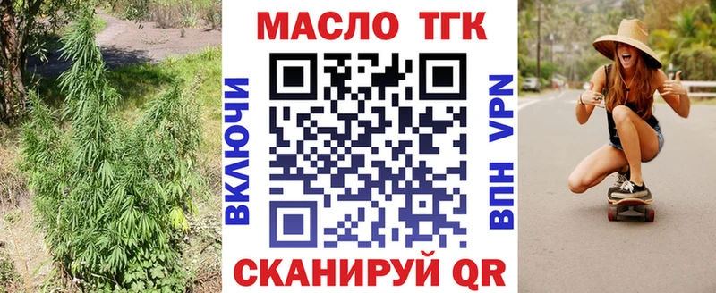 Купить  Ипатово  ТГК вейп 